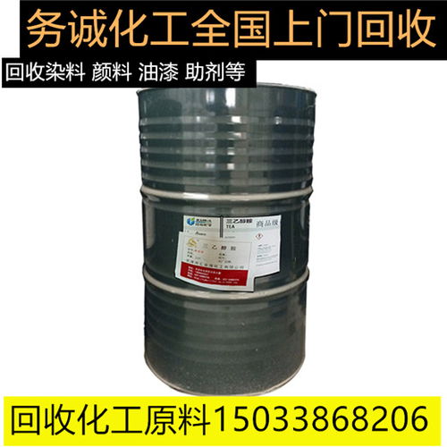 三乙醇胺的回收处理方法与市场价值分析——过期化工原料的绿色出路