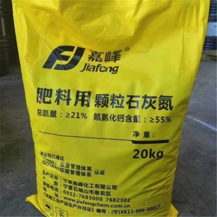 辽宁肥料用颗粒石灰氮工厂推荐 腾源化工以优良原料与严格筛选保障产品品质