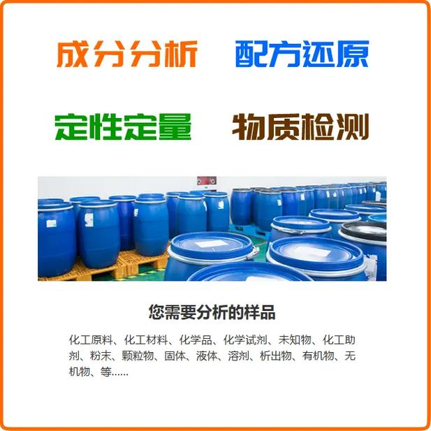 化工原料与化学品中的形态与过程解析 从粉末颗粒到析出物的系统理解