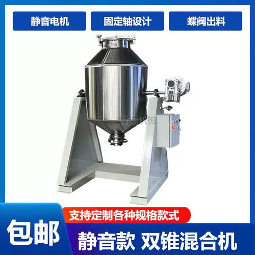 不锈钢双锥混合机 化工原料与医药粉末高效混合的理想设备